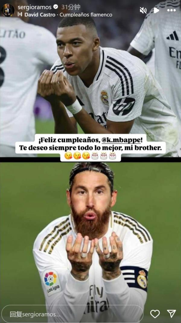 姆巴佩迎26歲生日，拉莫斯社媒曬同款慶祝動(dòng)作送上生日祝福